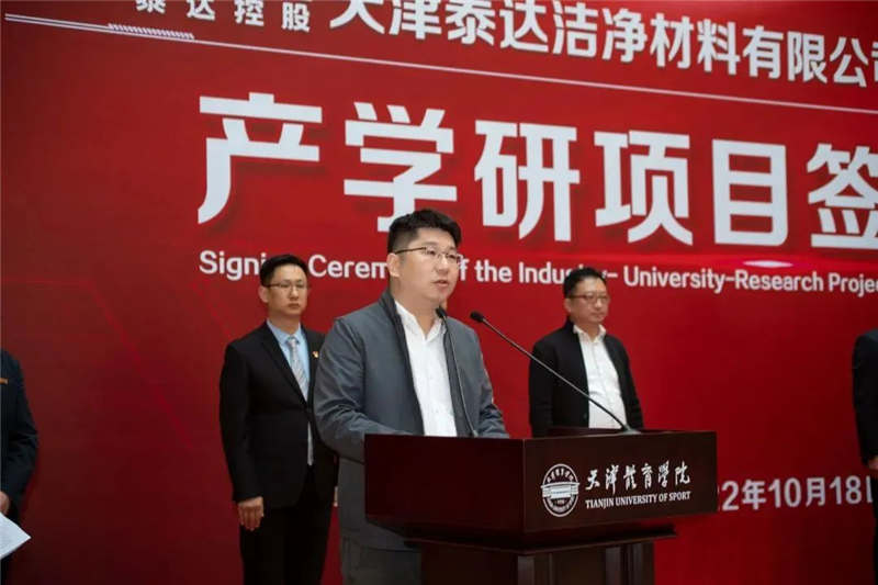 天津东升国际官网股份张旺总经理讲话