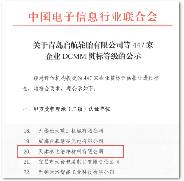 东升国际官网干净认证.png