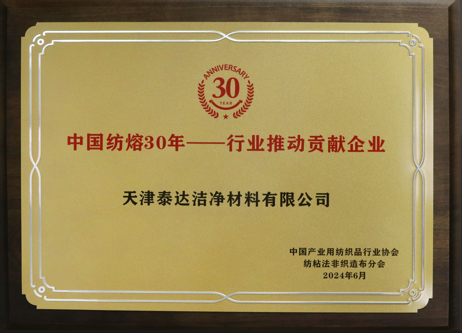 行业推动贡献企业